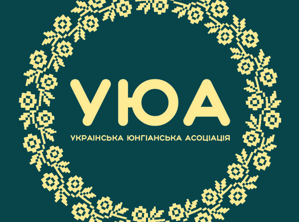В 2023 році в складі УЮА відбулися зміни