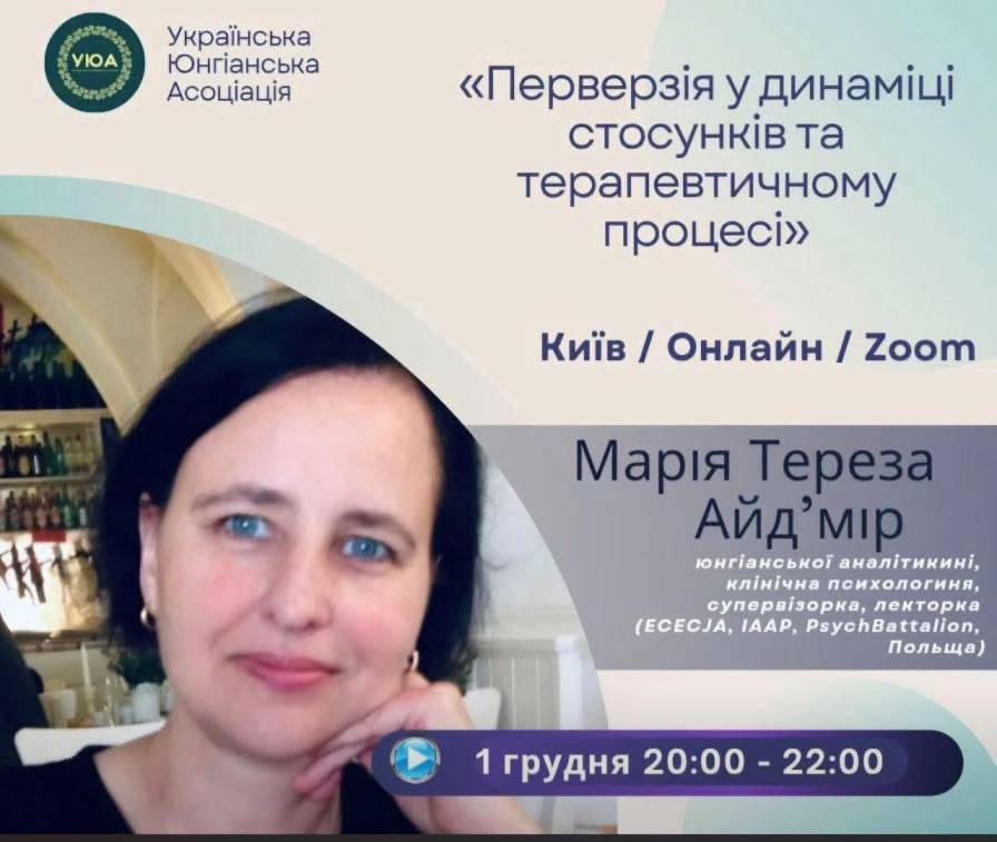 Maria Teresa Ayd’mir (International Association for Analytical Psychology, Польща)