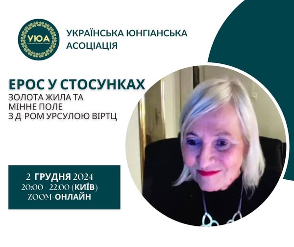 Урсула Віртц, доктор філософії